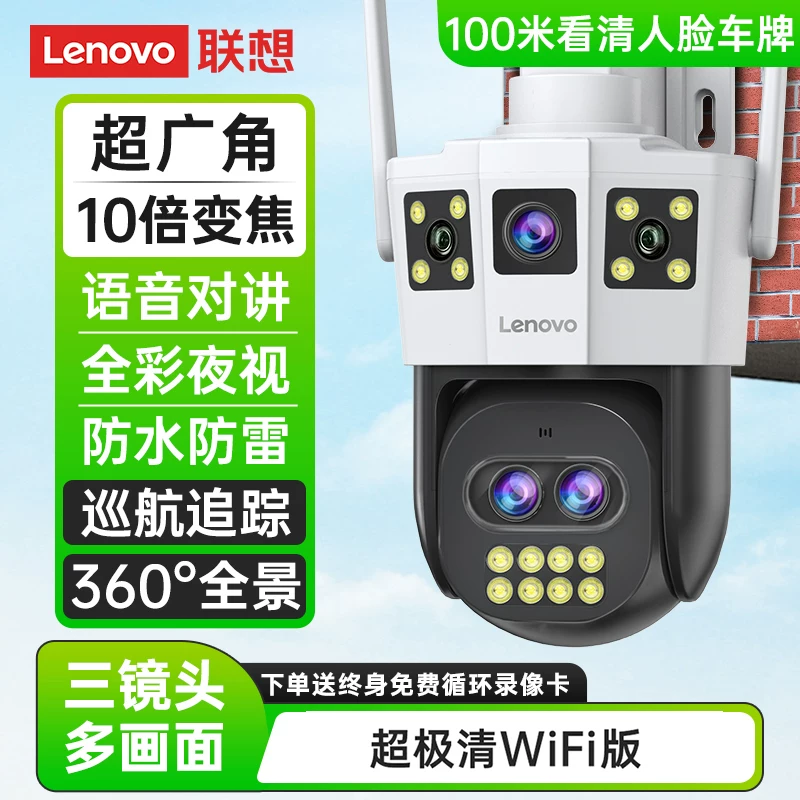 Lenovo, беспроводная CCTV-камера, мобильный телефон, радионяня с солнечной батареей, 360 градусов