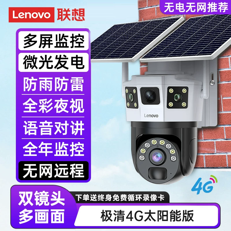 Lenovo, беспроводная CCTV-камера, мобильный телефон, радионяня с солнечной батареей, 360 градусов