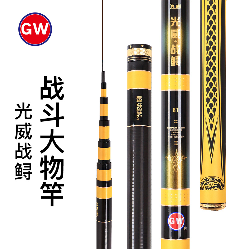 Light Wei Fish Rod Warfare Sturgeon Ultra Hard Carbon Giant Rod Black Pit Bench Fishing Rod Carp Tough Mar Rod Fight Great Pole