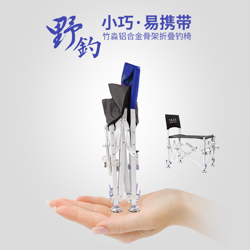 Bamboo Miao portable mini fishing chair full folding aluminum alloy ultra-light small fishing chair multi-functional all-terrain fishing stool