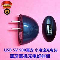 Nhỏ usb đầu 5V 500mAh sạc đi sạc đầu MP3 tai nghe Bluetooth đầu phụ trách trực tiếp phổ biến - Phụ kiện MP3 / MP4 nút tai nghe