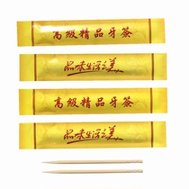 Disposable single-head toothpick mechanism four-sided pressing independent packaging Hotel restaurant household promotion can be customized printing