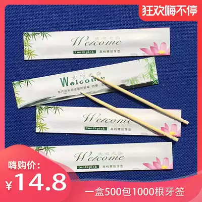 Disposable single-head toothpick mechanism four-sided pressing independent packaging Hotel dining room household can be customized logo