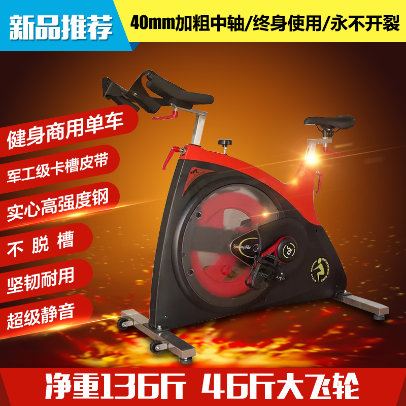 Commercial home gym exercise bike bumblebee bicycle second and third generation exercise bike indoor exercise equipment