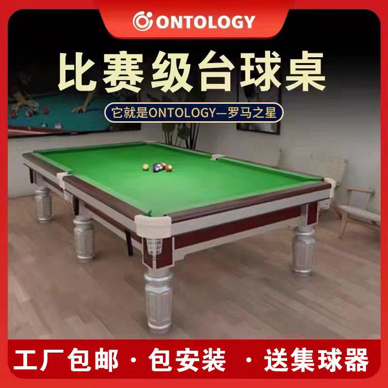 Competition table ball table tennis room Joe marble commercial standard steel Kuls upscale adult American black 8 table tennis case