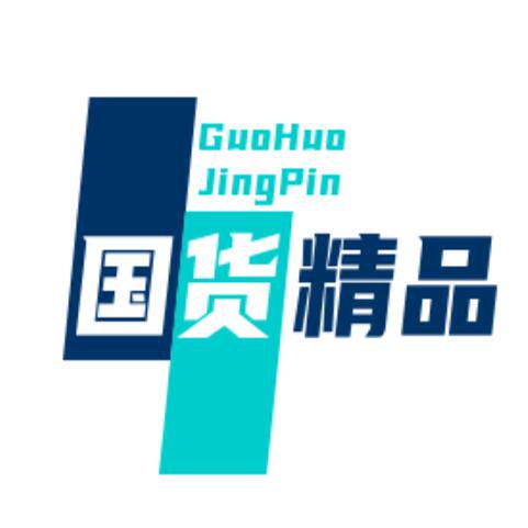 国货精品卖场