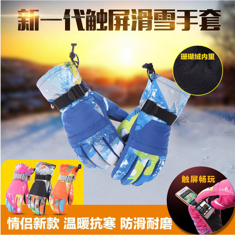 Ski House Parent-child Ski Gloves Warm and Cold-proof Touch Screen Gloves Winter Thickened Waterproof Lovers' Gloves