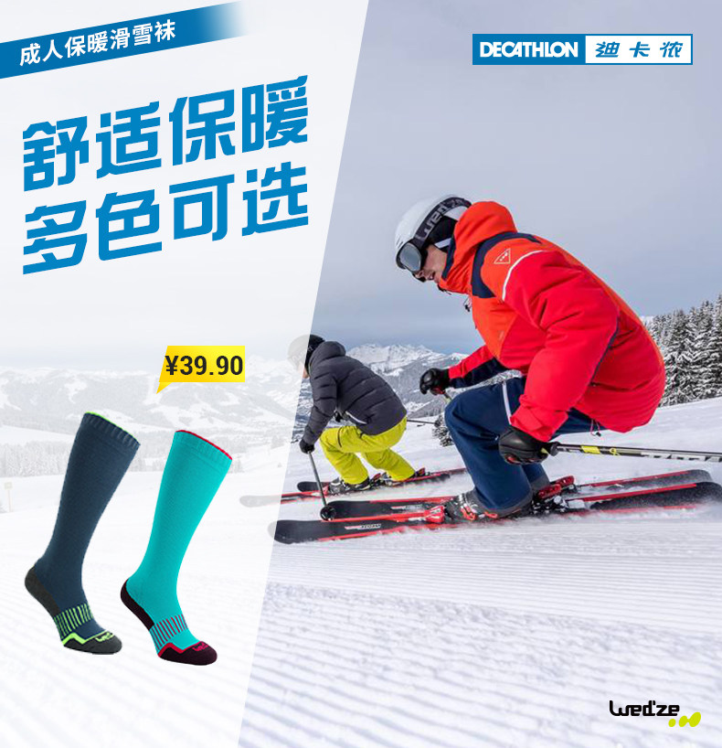Ski House Decathlon boutique ski socks adult warm socks thicken socks to keep warm socks breathable
