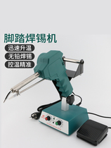 Industrial automatic foot solder solder high power foot - type soldering iron ﻌﻍﻍ／／／／／／／／᥺ﻍ᥺／／