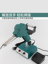 Industrial-grade automatic foot-operated soldering machine high-power foot-operated soldering iron tin-adding soldering point soldering machine