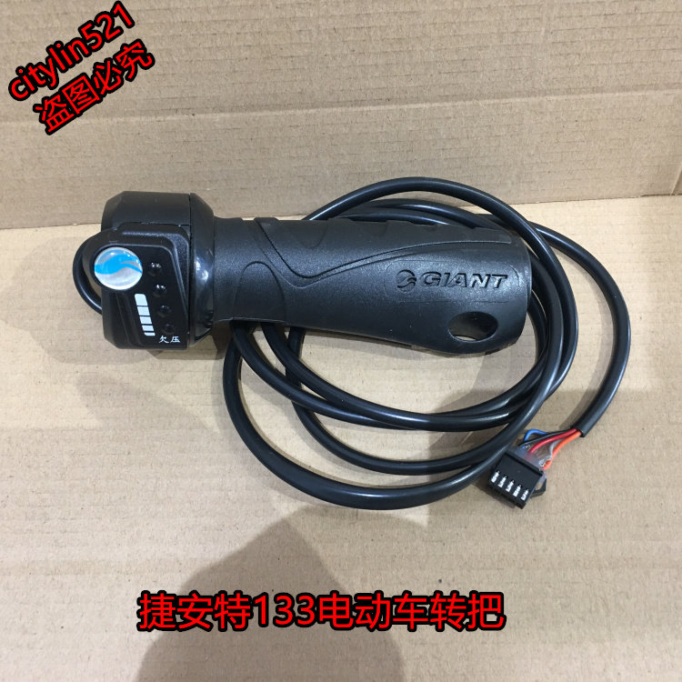New original giant electric car turn handle 133 electric car turn handle speed control battery car shift handle