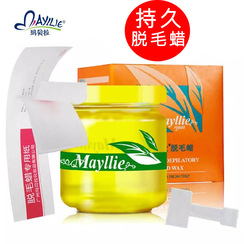 玛贝拉脱毛蜜蜡不永久男女士腋下腿毛私处全身安全专用脱毛膏蜡纸