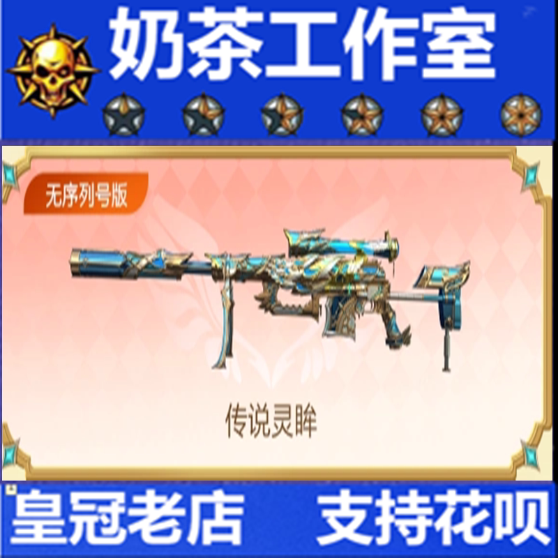 Cf Crossfire Legendary Eye Serial Number Edition Legendary Fina Leopard Edition King Thunder Qbz Silver Wing Sound Effects