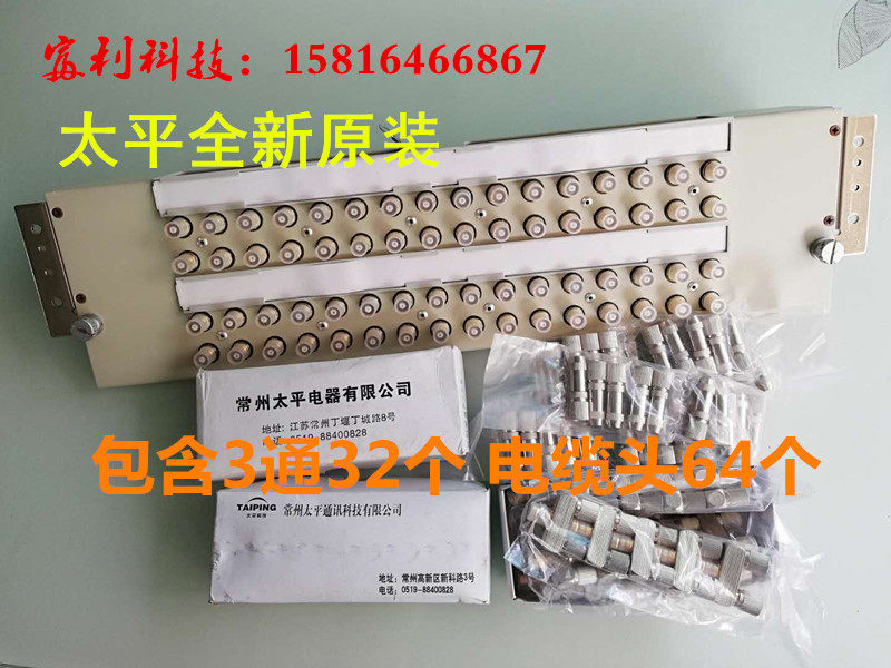 16系统DDF架全新全配来袭！10系20系通用，64电缆头太顶了🔥_其它光纤