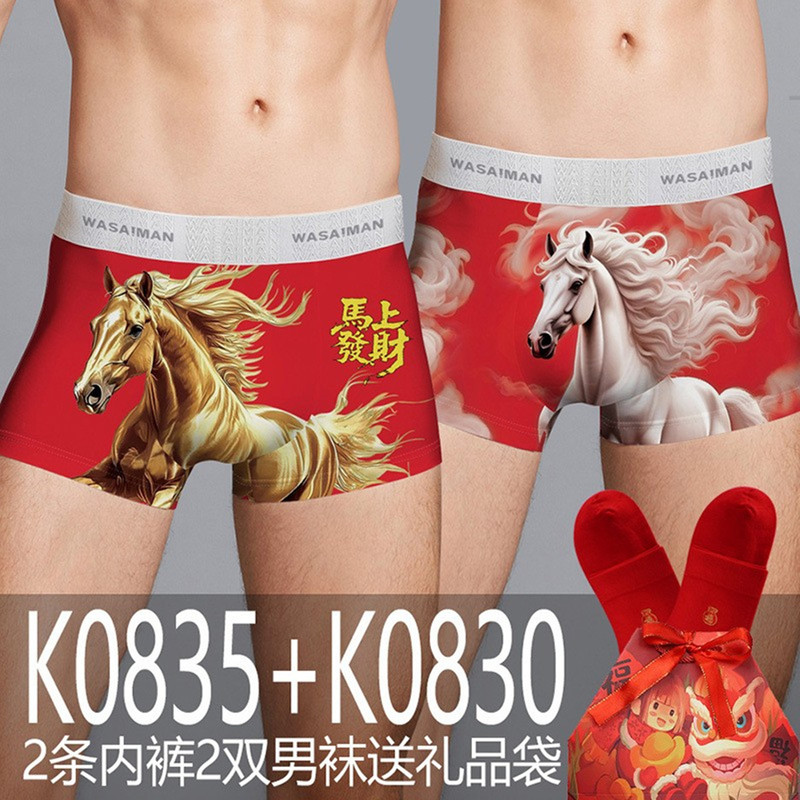 Ice Silk Zodiac Year of the Horse Men's Underwear, Bright Red Boxer Briefs for Men Born in the Year of the Horse, Antibacterial and Breathable
