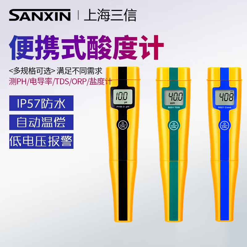 Shanghai Sanxin pen pH meter TDS meter 5021 5031 5051 5052 5053 PHB-3 salinity meter