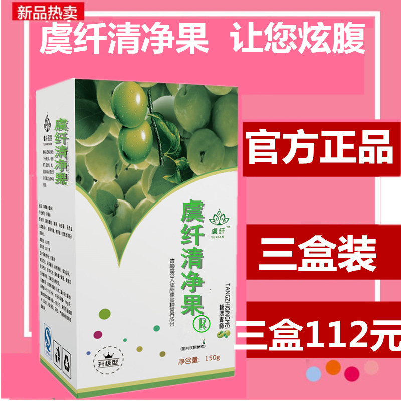 Yu Slim Clean Fruit Official Net Face Meme Enhancement Version Green Plum Casually Silent Fruit Ferment Plum Candied Plum Candied Plum Candied Plum