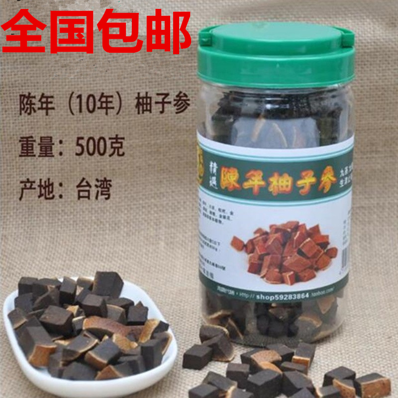 Taiwanese original dress Chen Year Grapefruit ginseng Shennongbai Grapefruit ginseng Pomace Tea 10 Chen Eight Fairy Fruit Grosgros Moisturizing