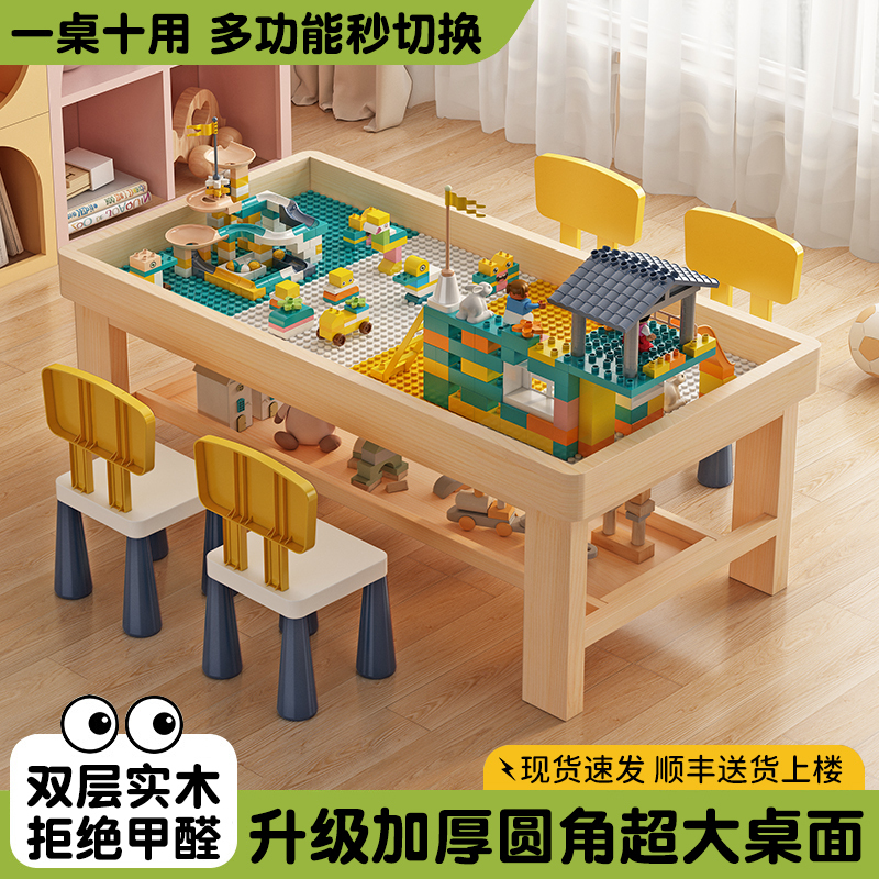 Children's Solid Wood Building Block Table, Large Particle Multifunctional Toy Table, Baby Educational Assembly Game Table, Space Sand Table