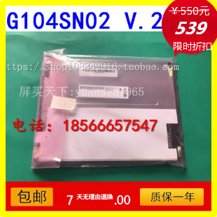 New original package Youda 10 4 inch LEDG104STN01 0 G104SN02 V 2 G104SN02 V2