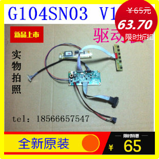 New original loading drive G104SN03 G104SN03 V5 V5 V4 V4 G121XN01 V 0