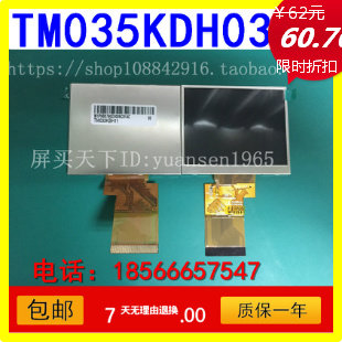 New original Loaded Sky Horse 3 5 Inch Screen Sky Horse 3 5 Inch Screen TM035KDH03 Liquid Crystal Screen