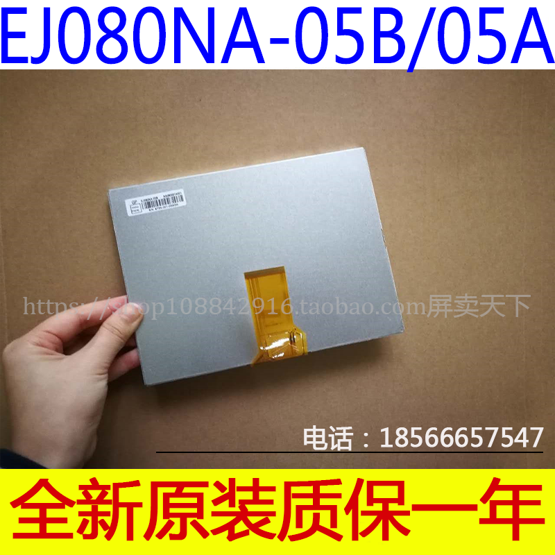 New original package group creation 8 inch 50PIN EJ080NA-05B AT080TN52 V 1 EE080NA-06A