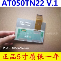 Original package group creation 5 inch AT050TN22 V 1 ZJ050NA-08C LCD screen quality for one year