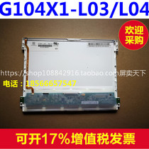  New Chimei boutique original 10 4-inch industrial display G104X1-L03 G104XVN01 0