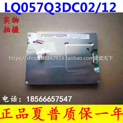 LQ057Q3DC02 Brand new LQ057Q3DC12 17 Sharp color display 5 7 inch color