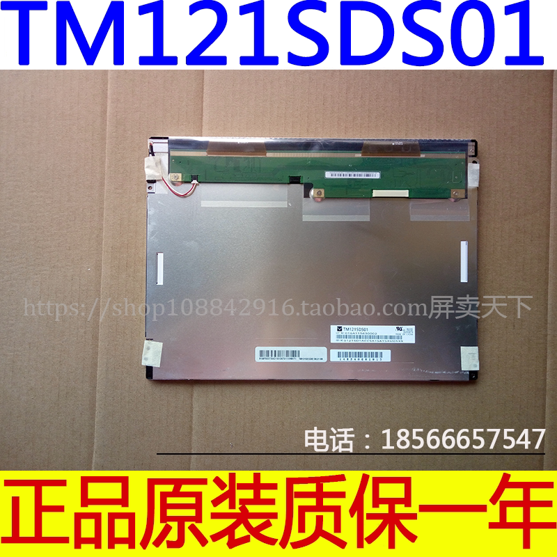 12 1 inch Daily Horse LCD screen G121SN01V 4 TM121SDS01 TM121SDSG05 warranty for one year