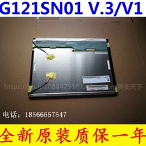  Brand new original AUO 12 1 inch industrial LCD screen G121SN01 V4V 3 V0 V 1