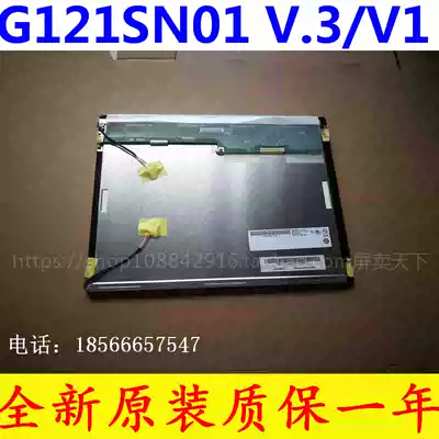 Brand new original AUO 12 1 inch industrial LCD screen G121SN01 V4V 3 V0 V 1