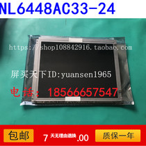 Original fit entire screen NEC10 4 inch industrial display NL6448AC33-18 NL6448AC33-24