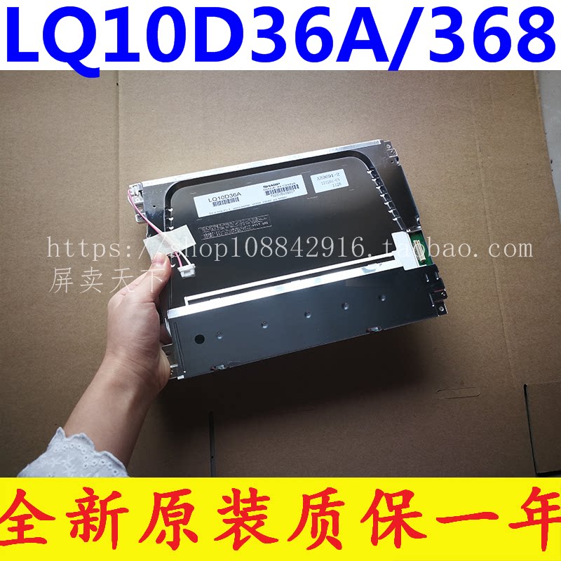 Brand new original dress Sharp 10 4 inch workout LQ10D368 LQ10D368 LQ10D36A LQ10D367