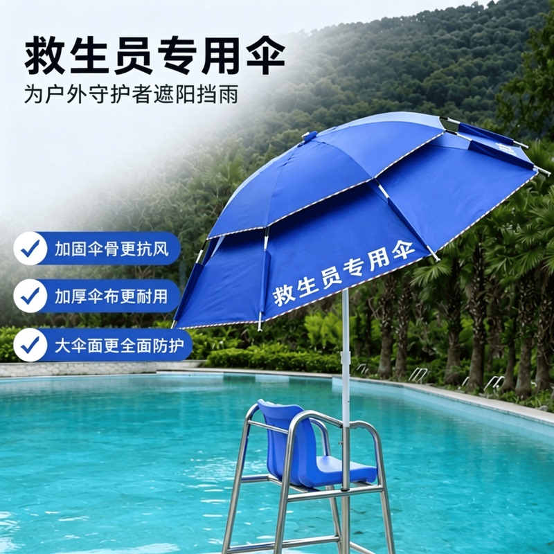 Swimming Pool Sunshade Umbrella with Adjustable Life-Saving Chair, Thickened Black Coating, Double-Layer, Strong, Wind-Resistant, Rain-Proof and Sun-Proof