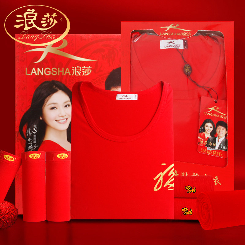 浪莎大红色本命年保暖内衣套装女秋衣秋裤狗年属狗结婚加绒加厚男