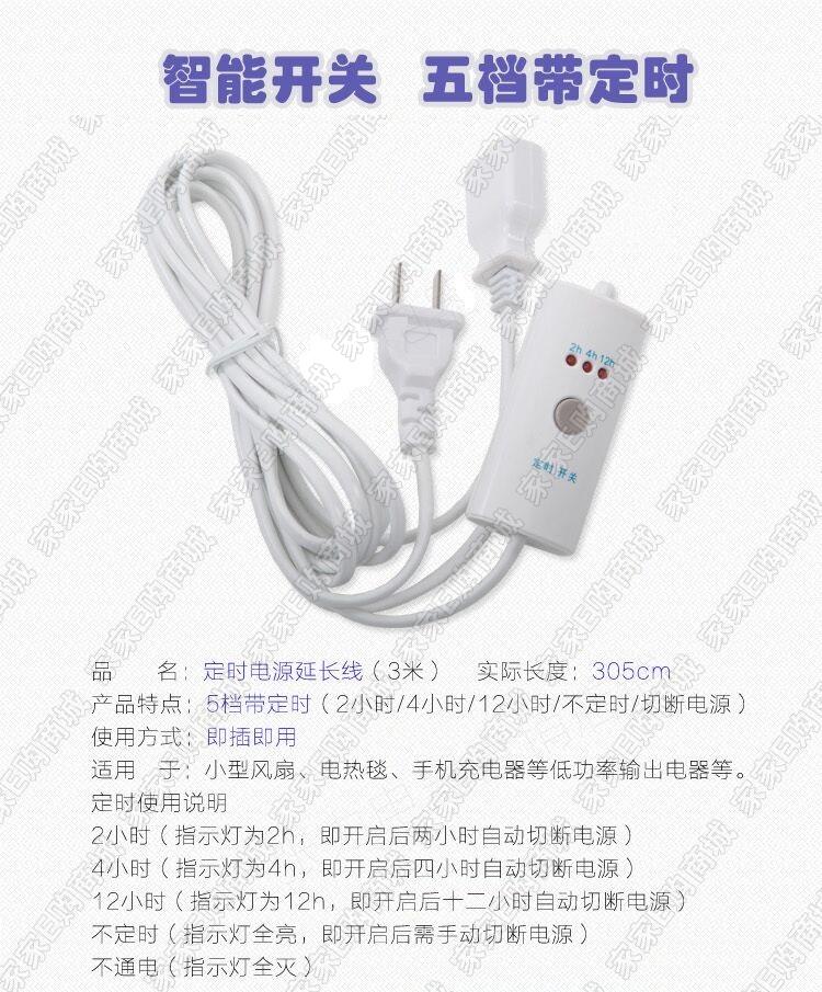 3 m timed switching power supply extension cord two-socket for home small wind fan mobile phone charging extension cord
