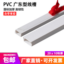 PVC trunking 20*10 square flame retardant wiring trough White routing cable wire protective sleeve