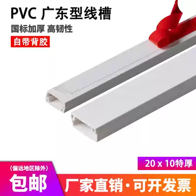 PVC trunking 20*10 square flame retardant wiring trough White routing cable wire protective sleeve