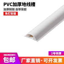 No. 2 pvc ground groove thickened pure white pressure plastic ground groove small wire slot to send glue