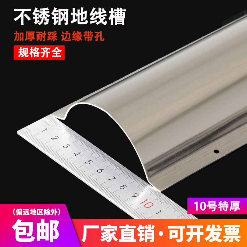 No. 10 stainless steel trunking 1 1 special thick type 10 cm stainless steel grounding wire trough arched ground routing tank