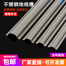 Stainless Steel Trunking Clear Ground Tank Ground Wire Trough press groove Anti-stomming line Glorifying Floor Ground Theorizer Routing Groove