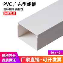 Pure white new material 60*40 thick A- type PVC trunking flat trunking flame-retardant trunking square trunking
