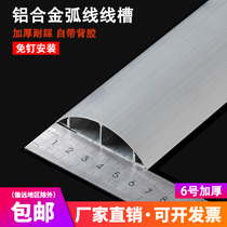 National No. 6 aluminum alloy trunking wall thickness 1 2mm thick pressure resistant Arc trench