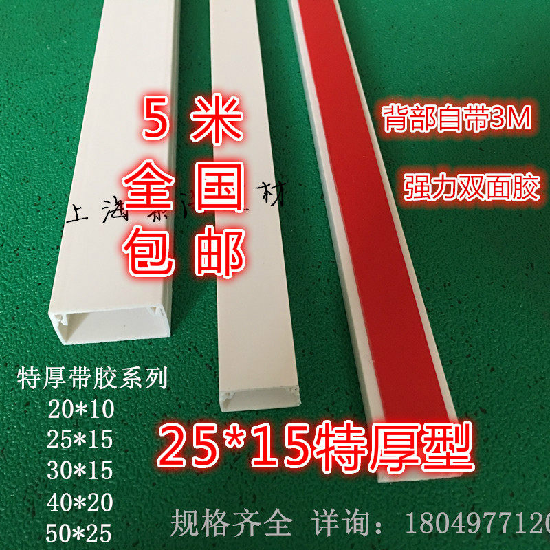 PVC wiring duct 24*14 with glue surface mounted square flame retardant wiring duct white wiring duct 25*15 wire casing