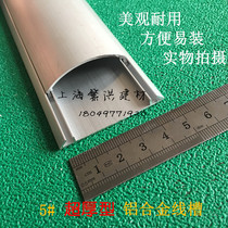 No. 5 (1 5 super-thick) aluminum alloy trunking new large hole floor groove ground groove arc-shaped wire groove