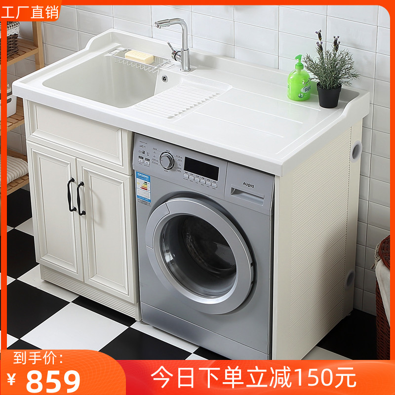 Space Aluminum Laundry Cabinet Combined Aluminum Alloy With Washboard High And Low Laundry Pool Bath Room Cabinet Drum Washing Machine Companion