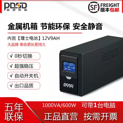 UPS uninterruptible power supply 1000VA600W regulated server monitoring computer power outage emergency backup BX1100