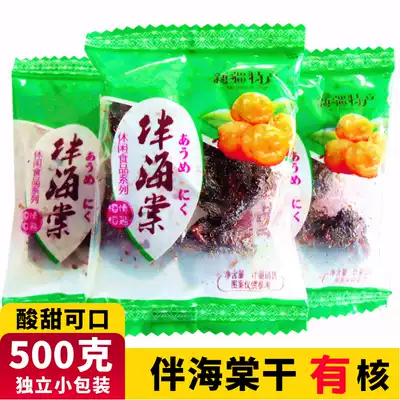 Pintian Jiabian dried begonia 500g independent small package dried sand fruit sweet and sour after 80s and 90s nostalgic snacks